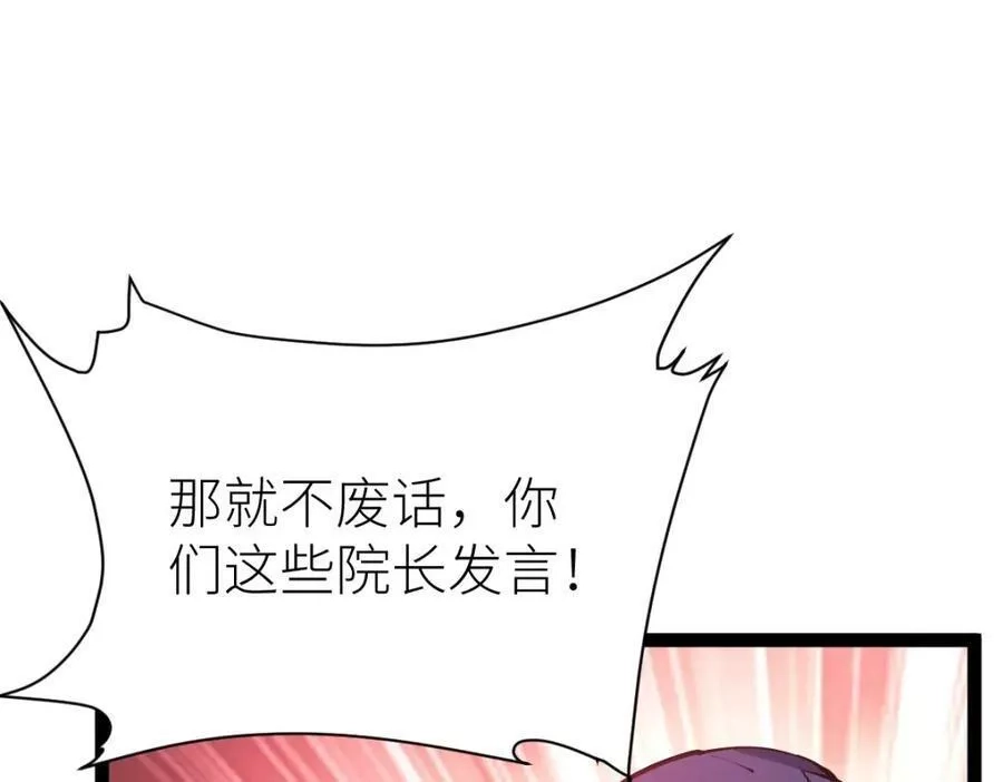 全属性武道,第51话 五大学院报名,第82张
